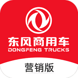 2025东风车管家营销版