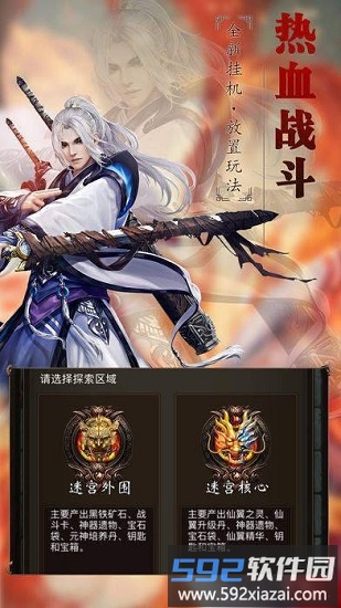 传奇合击连击官方版截图1