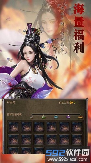 传奇合击连击官方版截图2