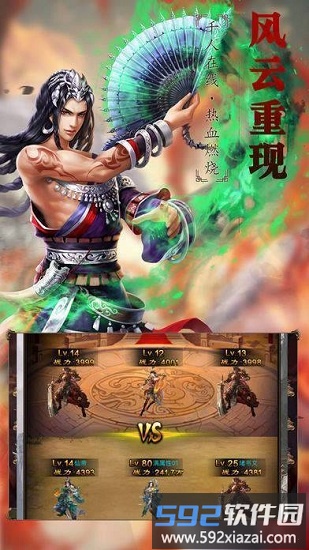 传奇合击连击官方版截图3