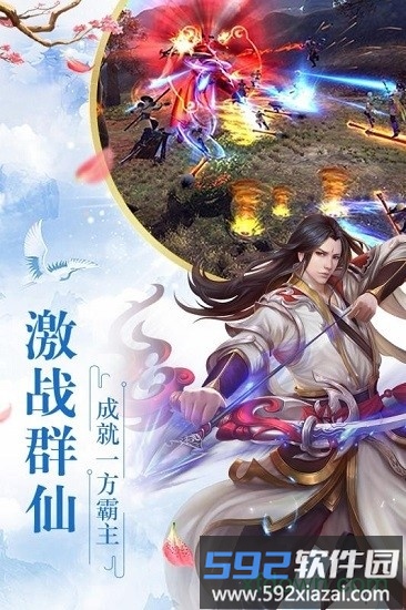 剑灵传游戏截图1