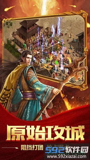 传奇变态切割版