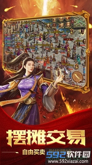 传奇变态切割版截图3