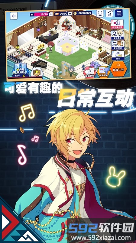 2025偶像梦幻祭2官服截图1