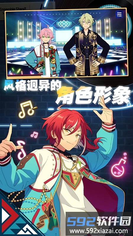 2025偶像梦幻祭2官服截图2