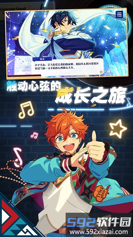 2025偶像梦幻祭2官服截图3