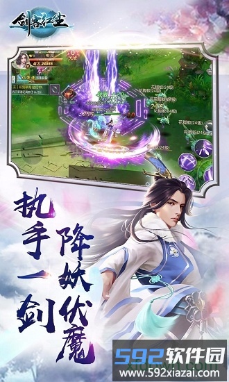 剑客红尘手游下载