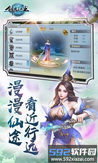 剑客红尘手游截图1