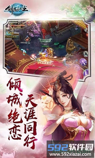 剑客红尘手游截图3