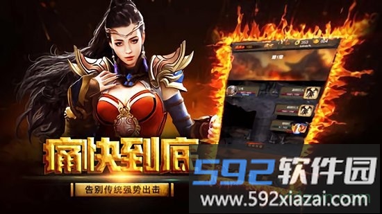 手游传奇高爆版截图1