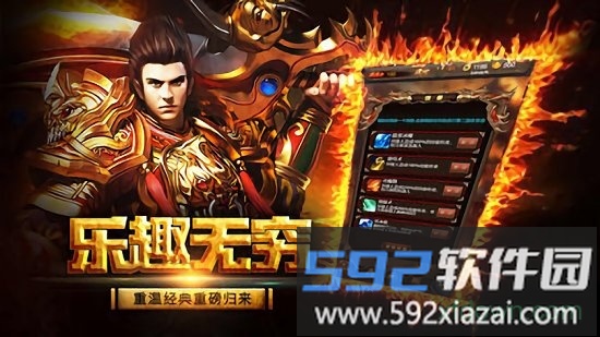 手游传奇高爆版截图3