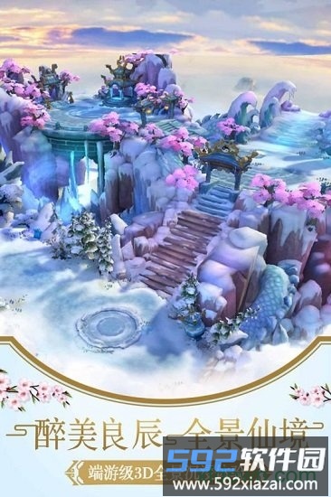 幻灵仙境截图3