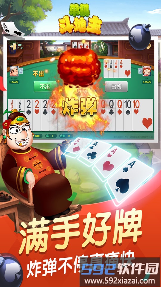 2025单机斗地主边锋精简版截图2