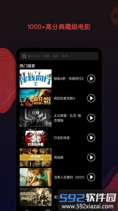 2025南瓜电影app官方最新版截图1