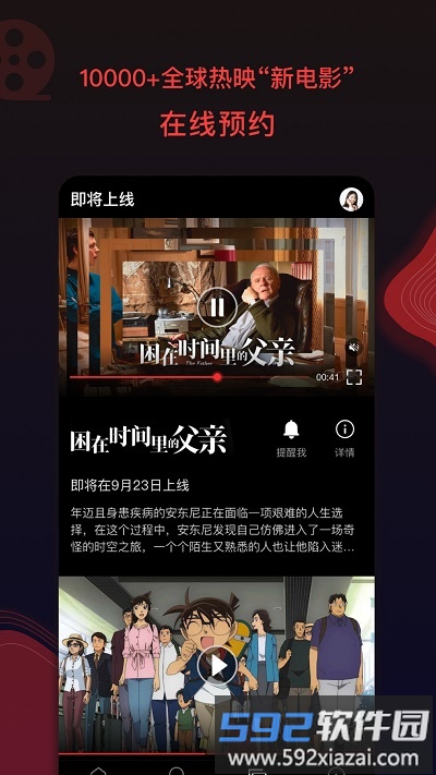 2025南瓜电影app官方最新版截图2