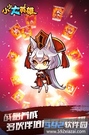 小小大英雄手游截图2