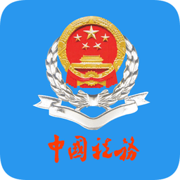 2025厦门税务掌上办税厅app