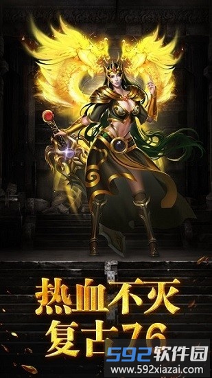 巅峰霸业微变战法道截图1