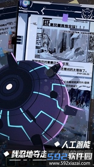 无尽寒冬手游截图1