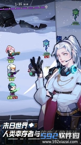 无尽寒冬手游截图2