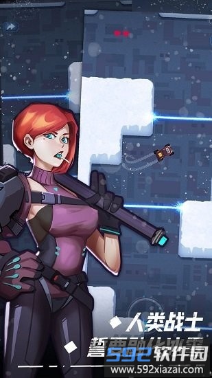 无尽寒冬手游截图3