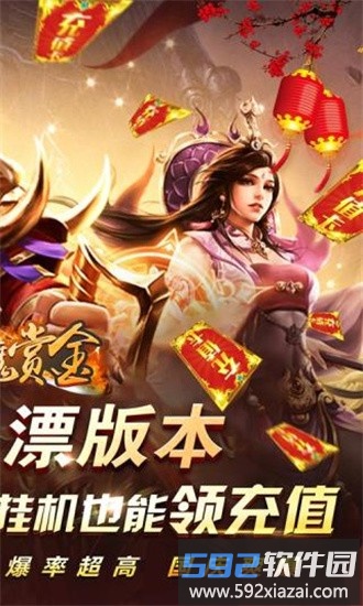 猎魔赏金手游截图1