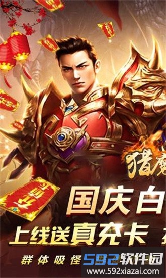 猎魔赏金手游截图2