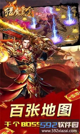 猎魔赏金手游截图3