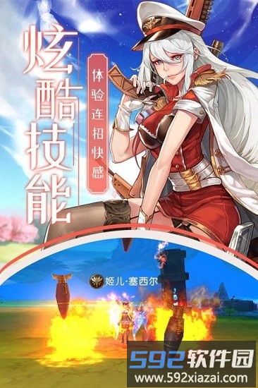 雷神战纪手游截图1