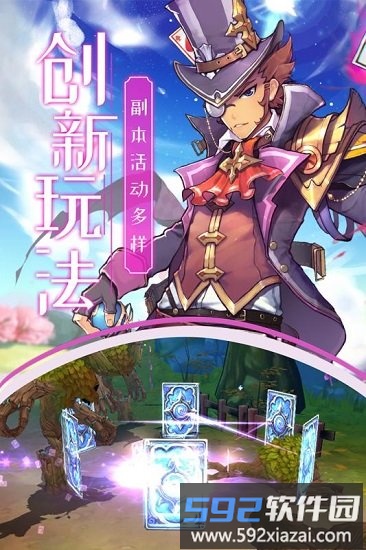 雷神战纪手游截图4