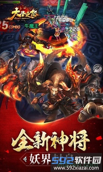 大圣之怒微信手机版 大圣之怒微信登录版