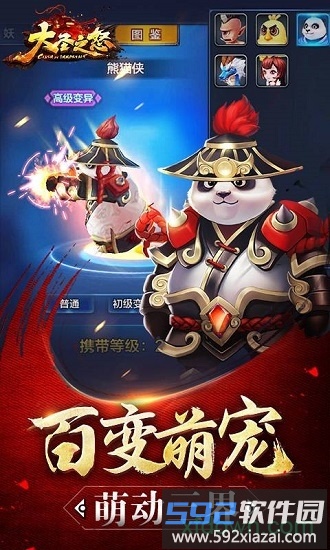 九游大圣之怒手游截图2