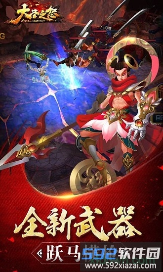 九游大圣之怒手游截图4