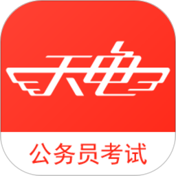 2025天龟公考手机版