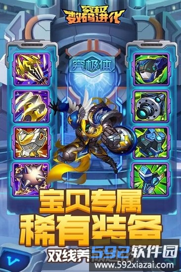 超级数码进化最新版截图1