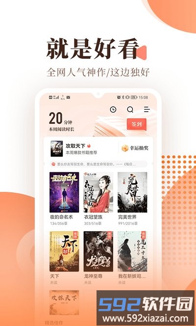 2025宜搜小说阅读软件截图2
