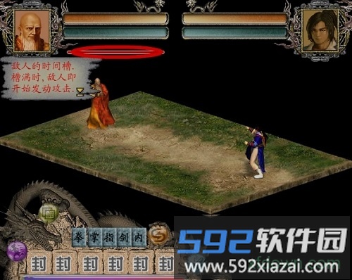 金庸群侠传2变态版免费下载