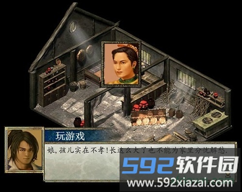 金庸群侠传2变态版截图3