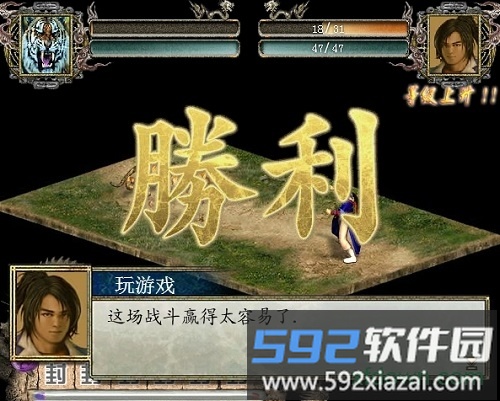 金庸群侠传2游戏截图4