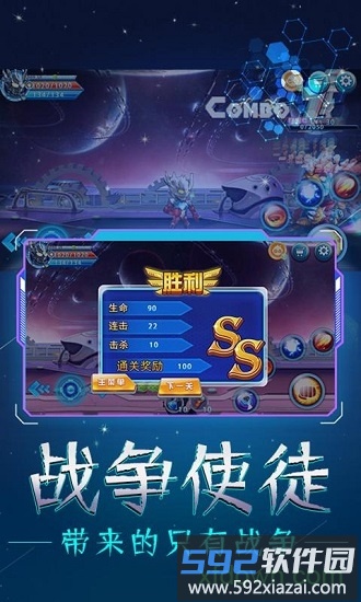 奥特战士bt版截图1