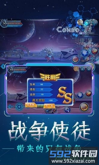 奥特战士手游截图1