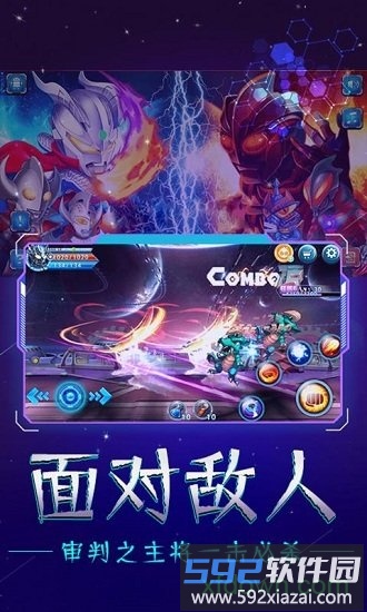 奥特战士手游截图3