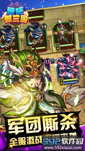 壁咚那三国百度版 壁咚那三国百度版下载