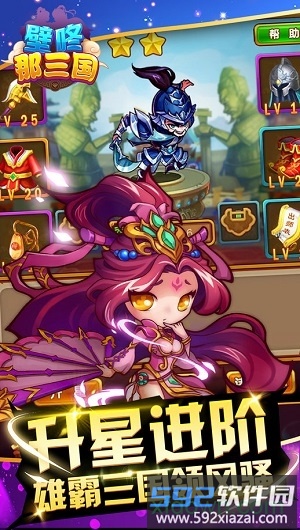 壁咚那三国百度版 壁咚那三国百度版下载