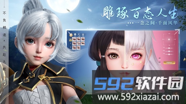 2025幻世九歌游戏截图2