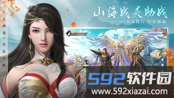 2025幻世九歌游戏截图3