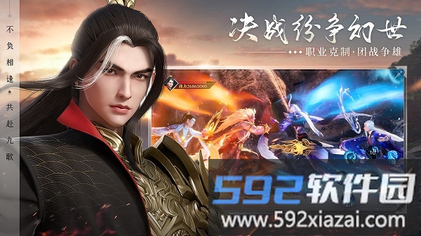 2025幻世九歌游戏截图4