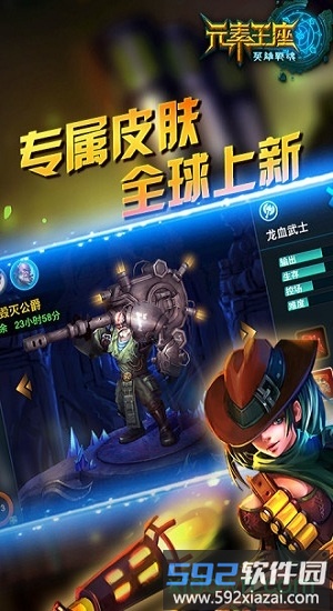 元素王座online手游