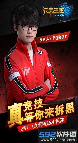 元素王座online截图1