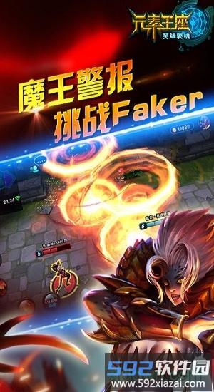 元素王座online截图2